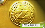 ZENON　ピアノ